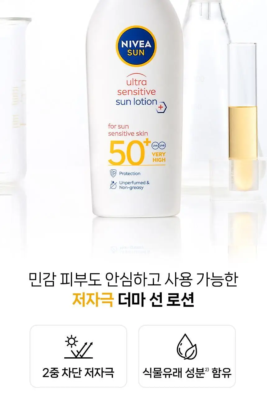 [NEW] 니베아 선 울트라 센서티브 선 로션 200ml 상세페이지 5